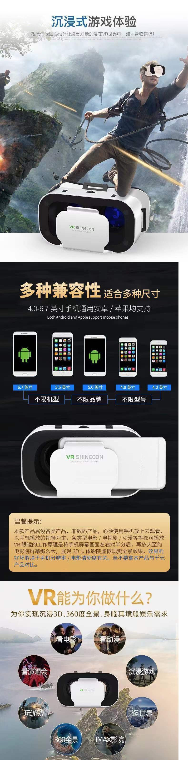 vr眼镜虚拟现实游戏电影智能手机BOX三d眼镜一体机头戴式千幻魔镜详情2
