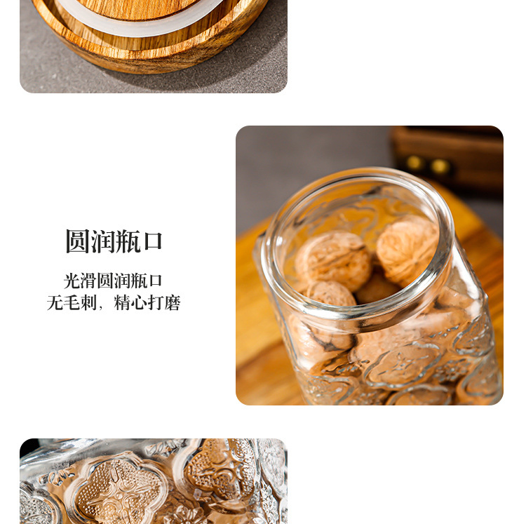 厂家现货供应批发方形浮雕花储物罐透明玻璃杂粮茶叶收纳罐密封罐详情12