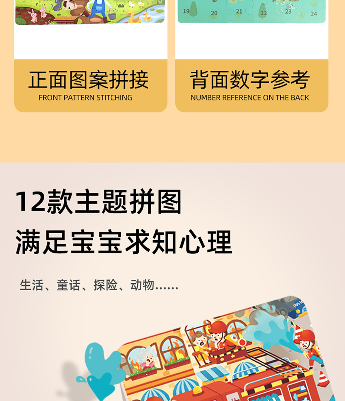 儿童礼盒手提大块拼图批发3至6岁幼儿园节日礼物奖品早教益智玩具详情6