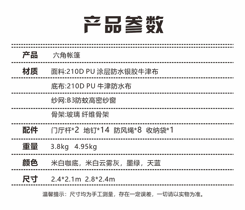 六角露营沙滩帐篷户外便携式折叠全自动加厚防暴雨野营露营帐篷详情14