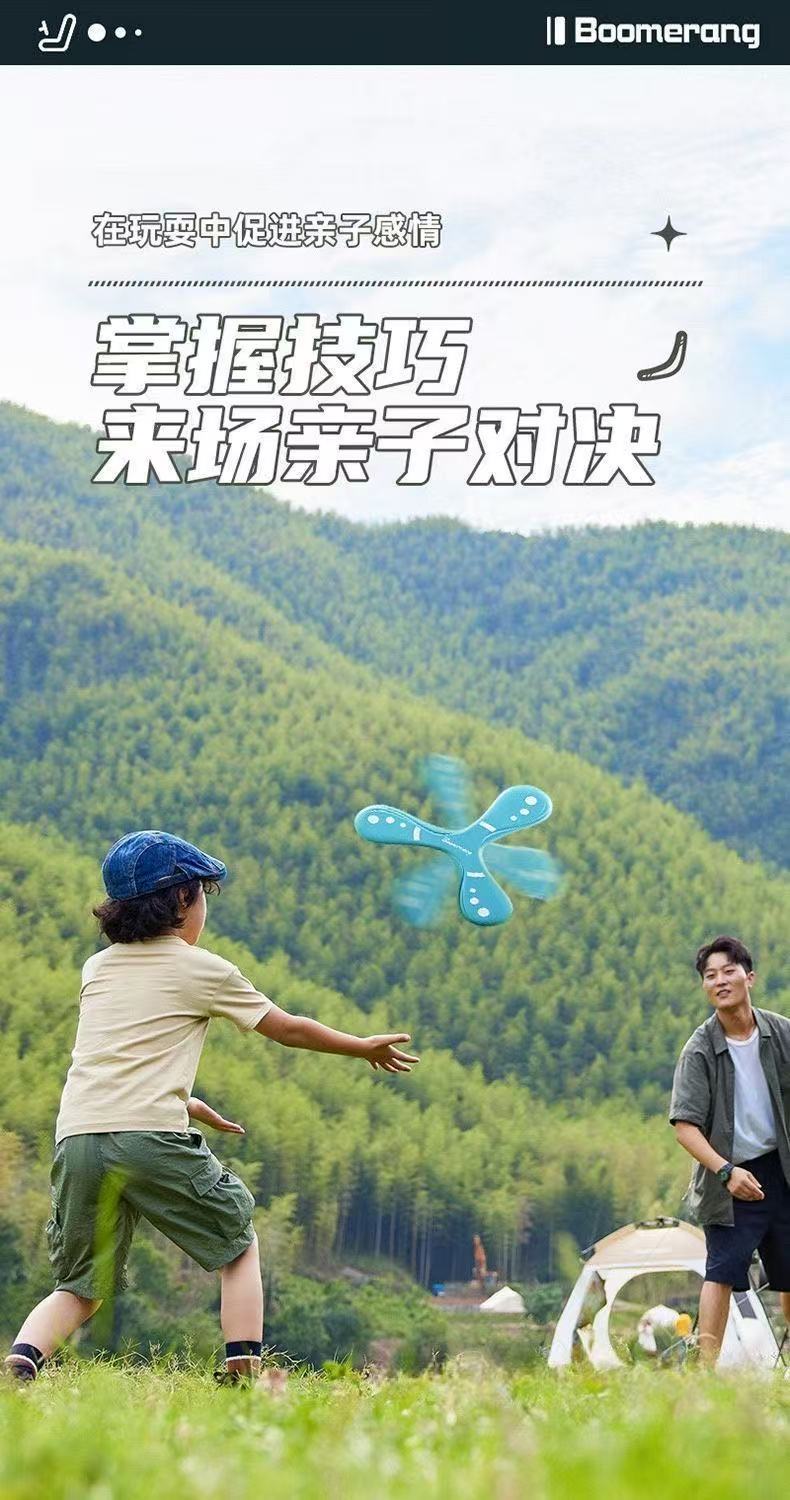 飞碟玩具儿童回旋镖夏季户外玩具男孩女孩飞镖可抛接回旋安全耐摔详情7