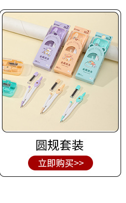 学生圆规金属圆规套装多功能学生圆规可夹笔美术生考试可换笔圆规详情9