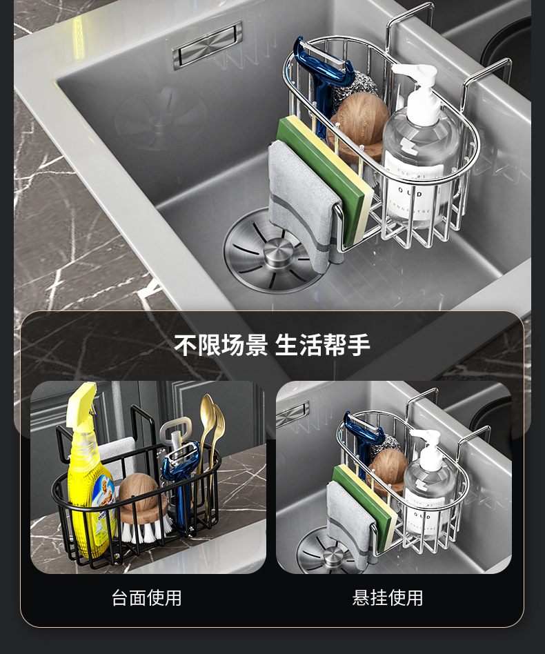 不锈钢水槽挂式沥水篮跨境抹布清洁用品置物架厨房黑色灰色沥水架详情8
