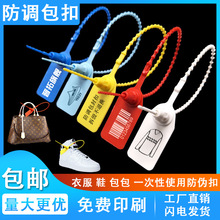 工厂批发一次性塑料封签 快递水泥厂运输车物流封条 防伪防拆锁扣详情3