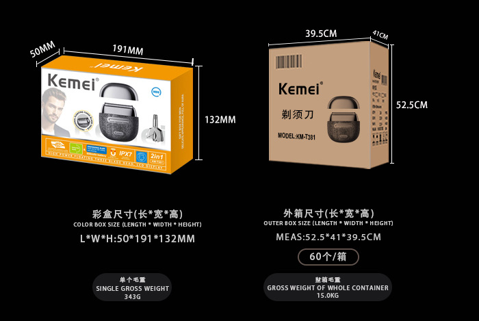 kemei科美剃须刀电动便携KM-T381往复式家用智能感应刮胡刀男士详情10