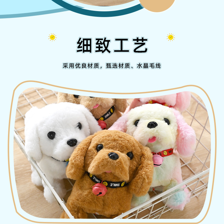 跨境毛绒电动玩具狗仿真电子宠物公仔狗走路摇尾配铃铛儿童玩具狗详情4