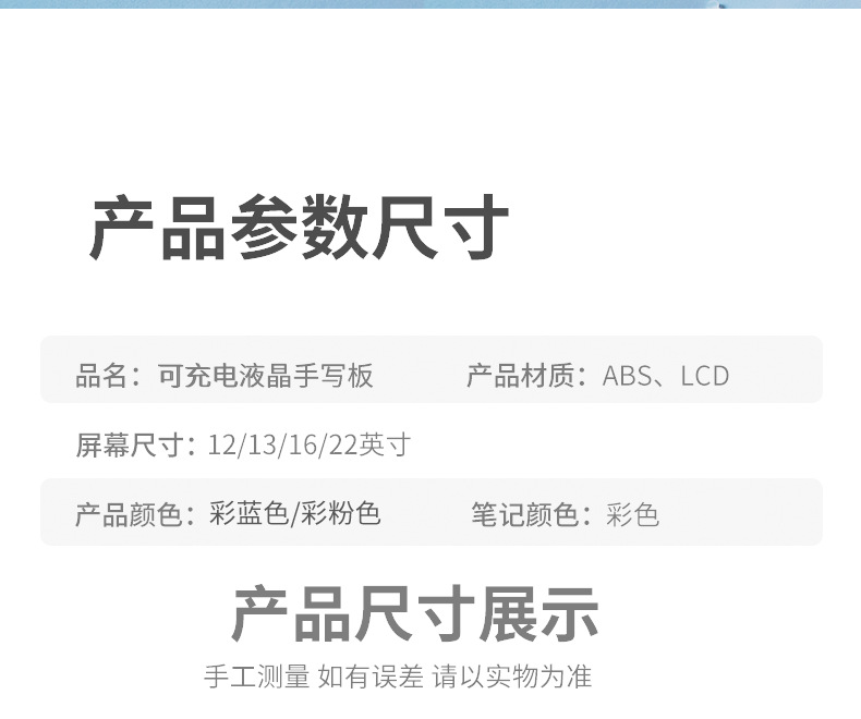 包邮学习用品儿童彩色画画板写字板绘画板可擦除充电款液晶手写板详情13