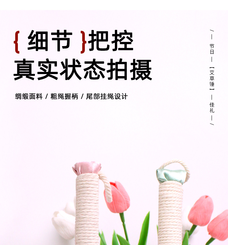 锦缎艾草锤短款手工按摩捶小号艾灸锤艾草养生锤伴手礼艾草锤定制详情5