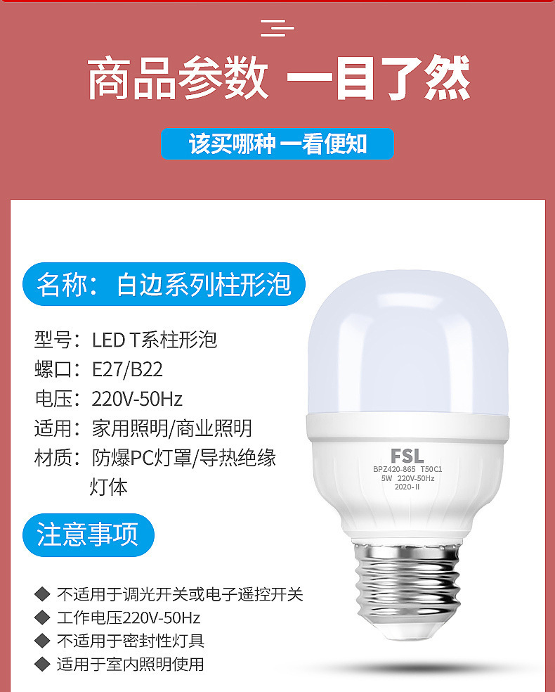 佛山照明LED灯泡E27节能无频闪照明高亮球泡厂房大功率照明球泡灯详情3
