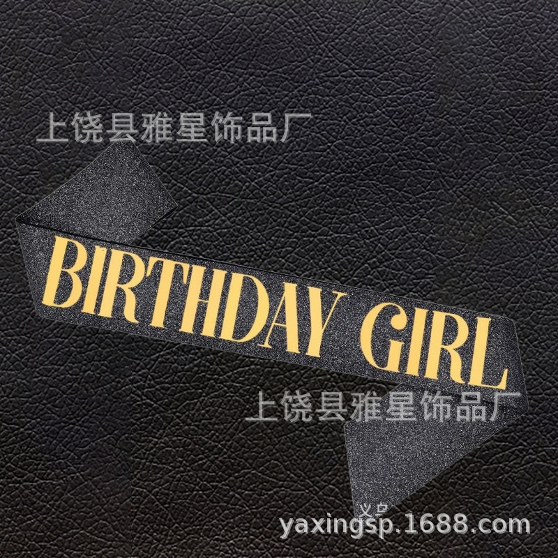 生日派对金葱肩带礼仪带 birthday girl queen 生日女孩腰带绶带详情21