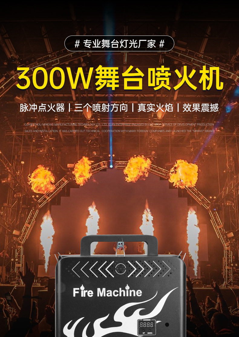 厂家热销舞台喷火机300w三头电子脉冲火焰机酒吧夜店大型婚庆活动氛围渲染气氛道具真火喷火柱厂家设备批发详情1