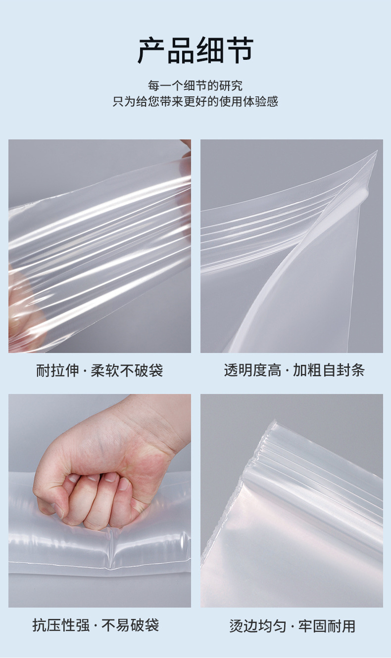 小号自封袋PE透明食品级塑料密封口袋小尺寸饰品包装塑封袋子定制详情9