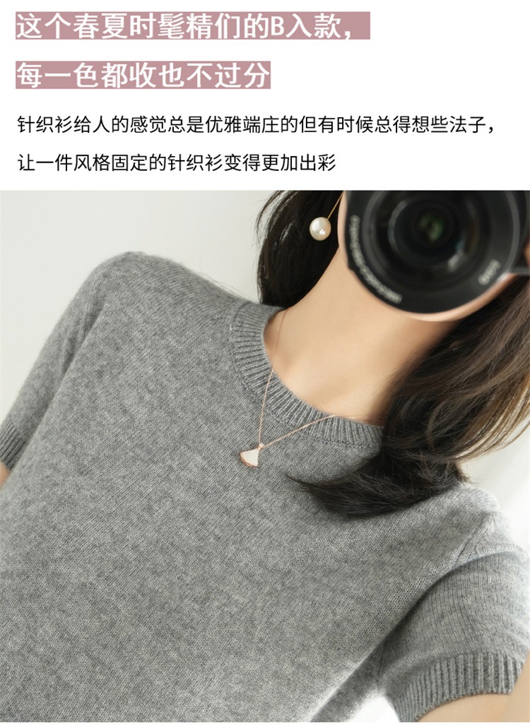 春秋圆领短袖女羊毛衫宽松短款打底衫半袖针织衫薄款中袖羊绒毛衣详情24