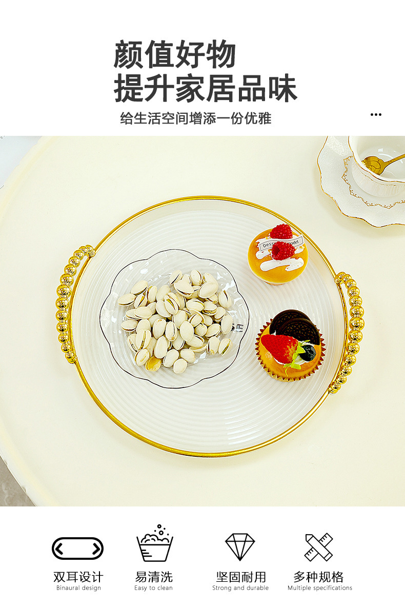 轻奢托盘ins风圆形餐厅茶盘茶几杯子放茶杯水杯家用客厅餐盘批发详情7