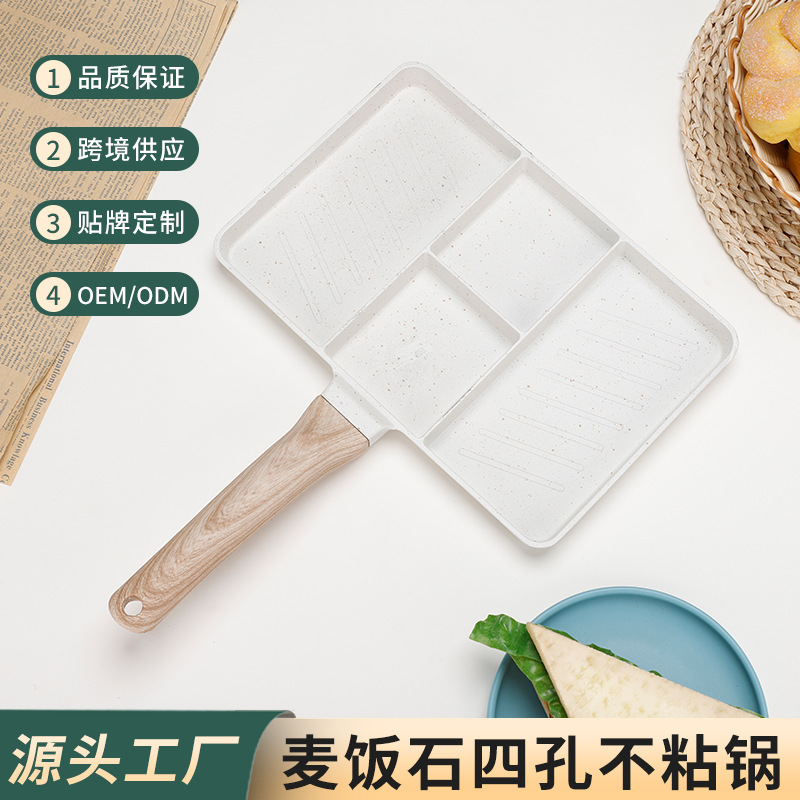 四孔家用多功能煎锅麦饭石涂层早餐锅煎牛排鸡蛋平底锅厂家批发详情1