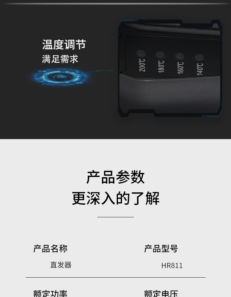 ROZIA2024新款洛之亚红色夹板发廊烫发直发器头发拉直棒厂家直销详情10