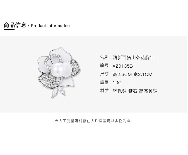 新款精致银色小香风名媛时尚山茶花磁吸扣小众高档花朵胸花配饰详情11