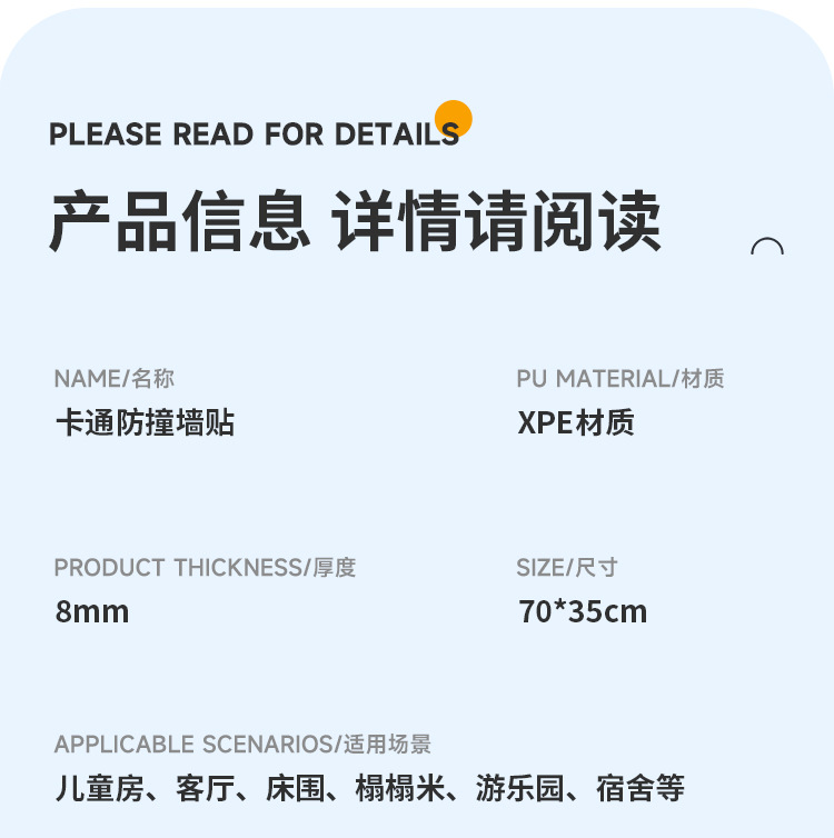 防撞墙贴床头软包墙围墙纸自粘防水防潮贴纸儿童房幼儿园墙面装饰详情16
