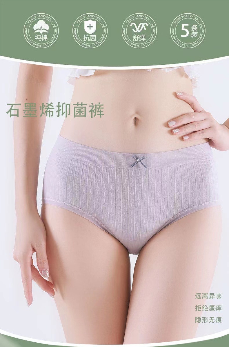 外贸时尚优品女士内裤女生纯棉石墨烯裆高弹无痕女式三角内裤批发详情17