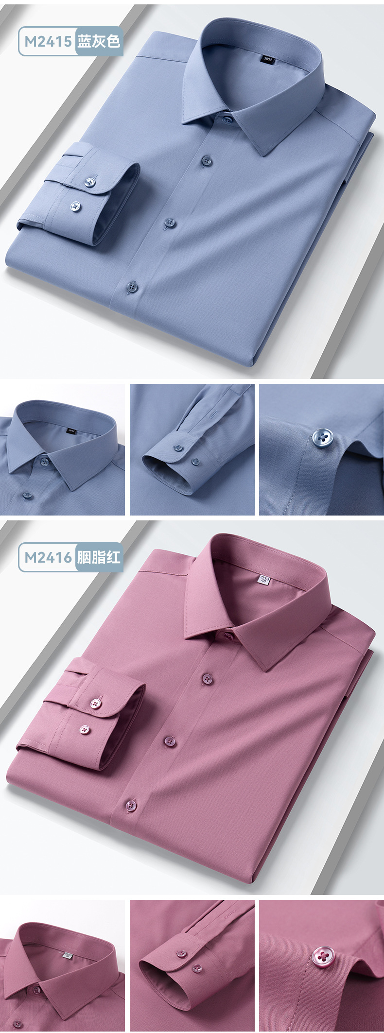 2025新款莫代尔白衬衫男长袖商务正装职业春秋款男装衬衣抗皱免烫详情14