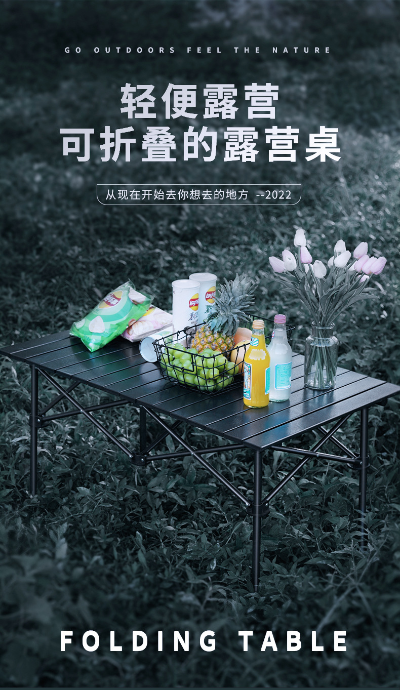 加工定制户外折叠桌蛋卷桌便携式野餐桌椅露营桌子套装野营可折叠详情6