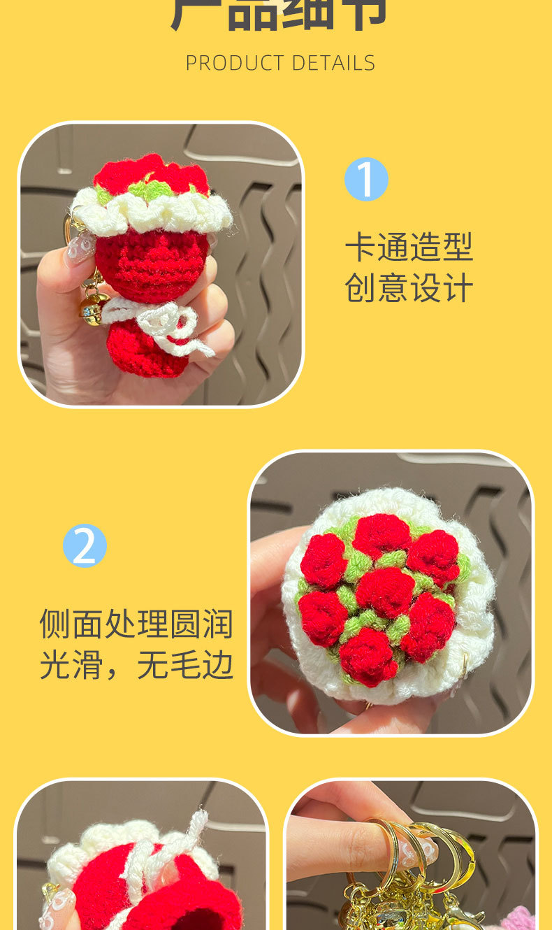 原创七夕毛绒手捧花钥匙扣仿真红玫瑰向日葵包包挂件少女心小礼品针织手工编织花详情5