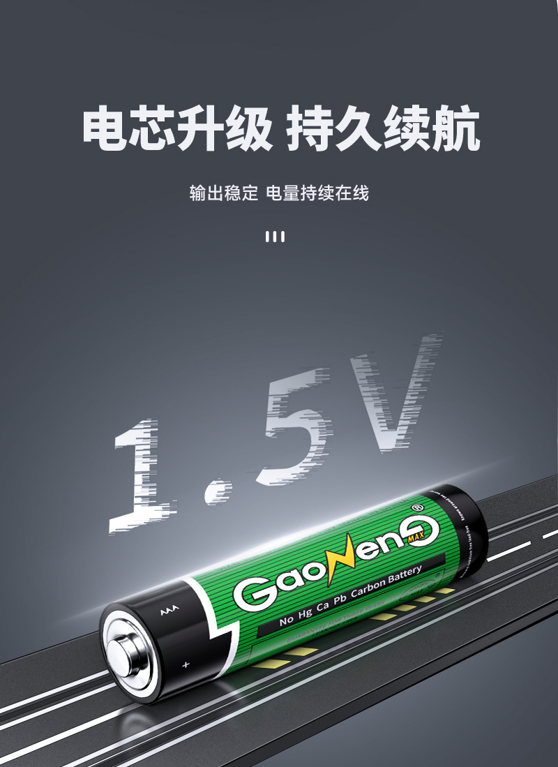 厂家直供7号电池 R03P电池 1.5V玩具礼品AAA碳性干电池 七号电池详情5