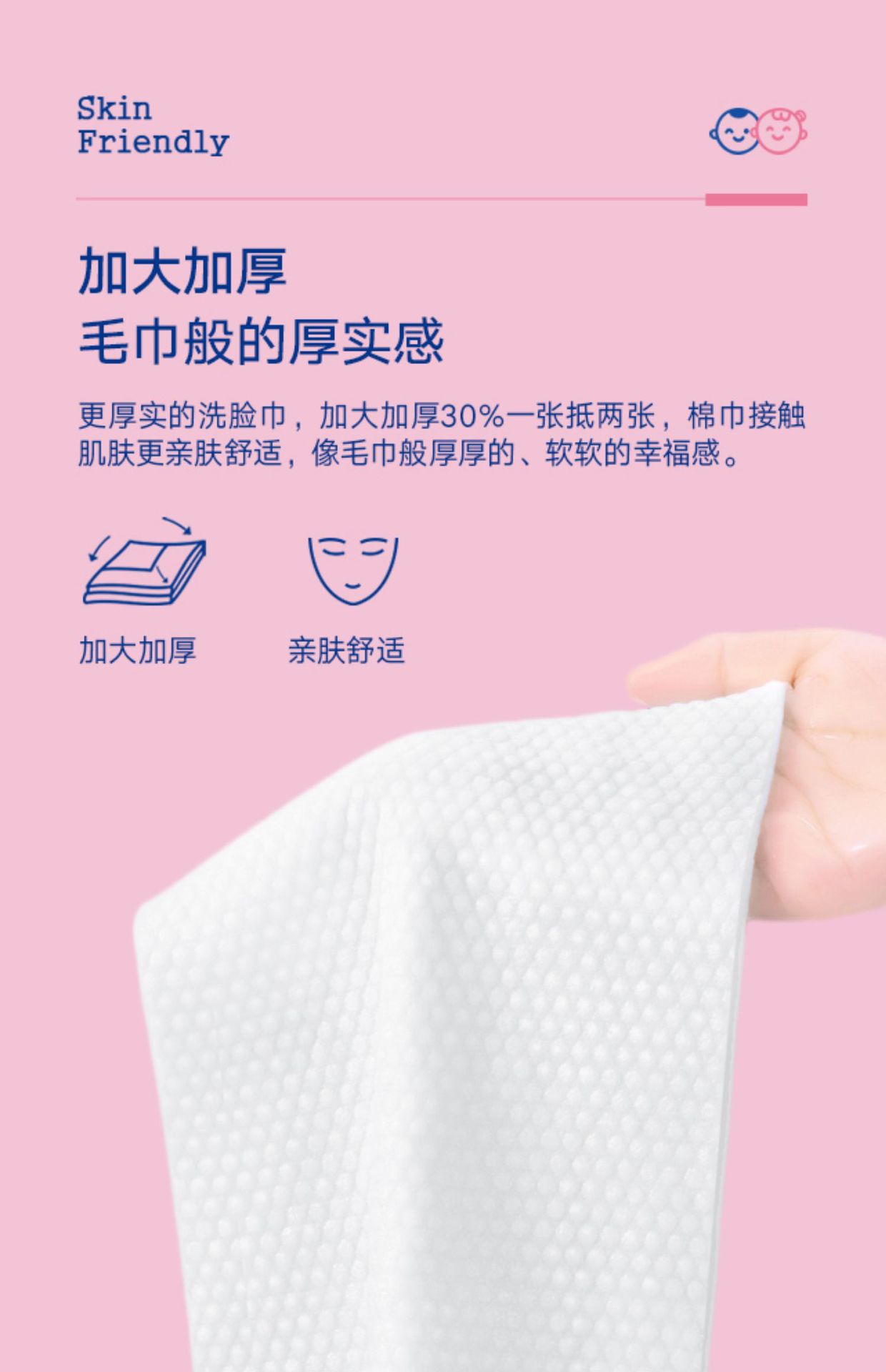X新淳汐云柔巾一次性洗脸巾洁面纸巾可母婴干湿两用抽取式洁面巾详情13