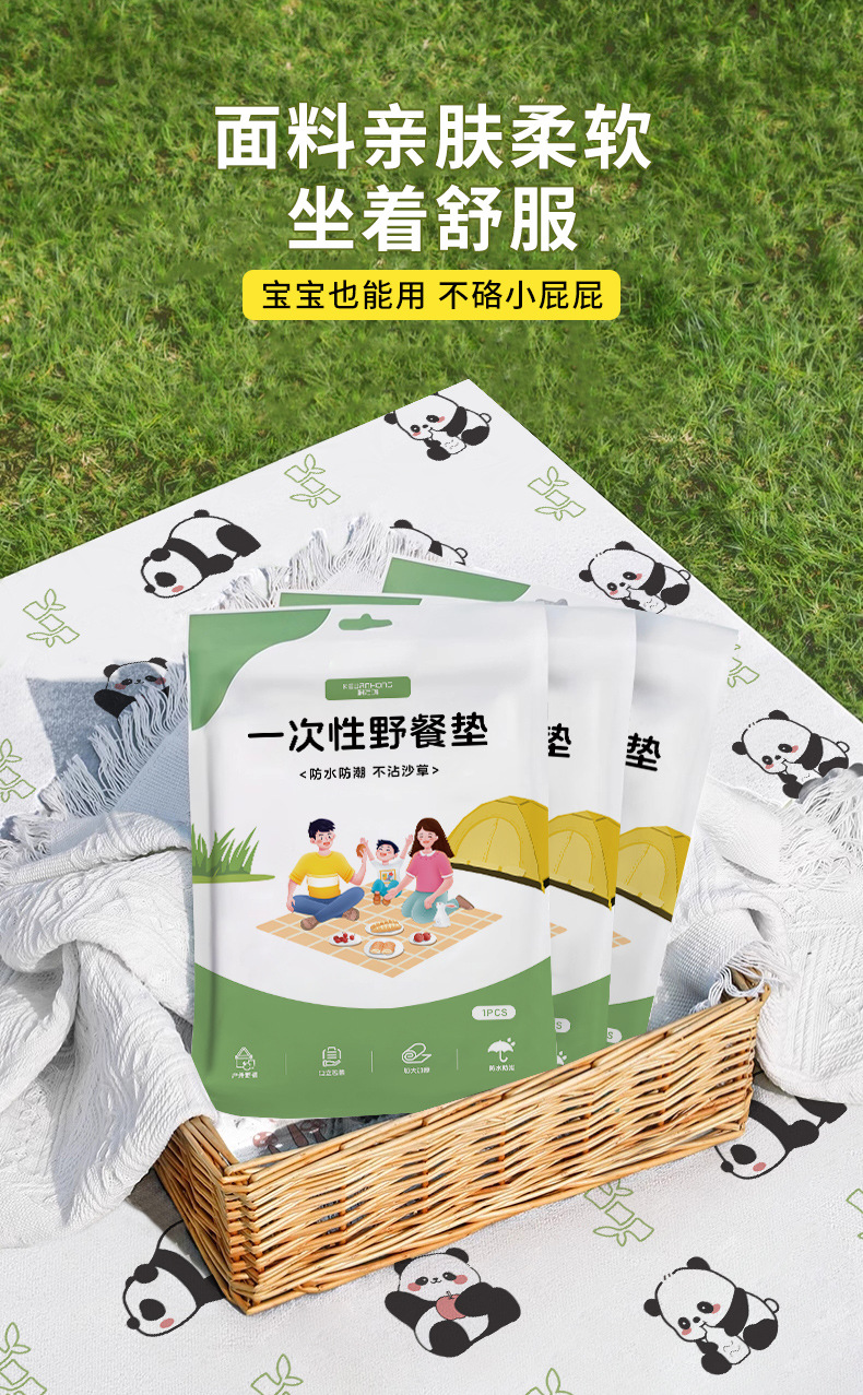 一次性野餐垫防潮垫单双人隔脏沙滩垫户外露营加厚春游垫子可定制详情6