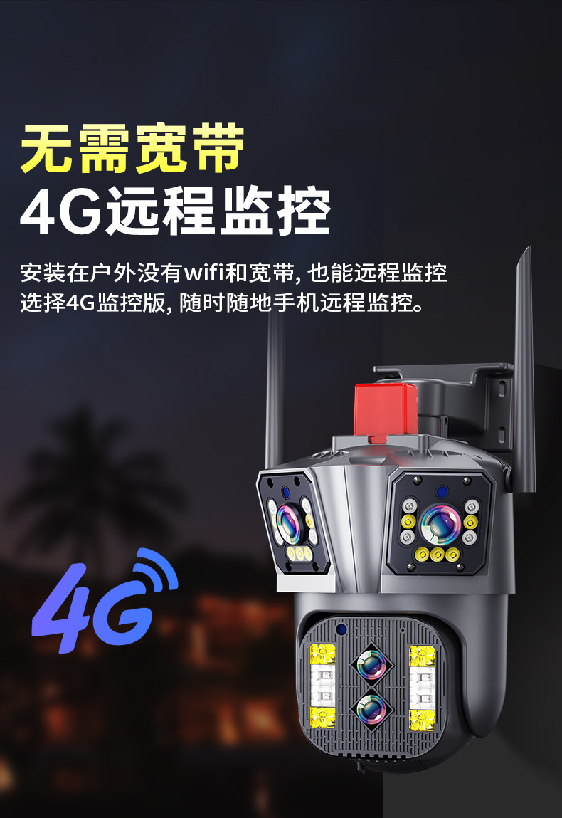 IPC360跨境爆款监控摄像头16MP高清三画面10X变焦夜视户外摄像机详情17