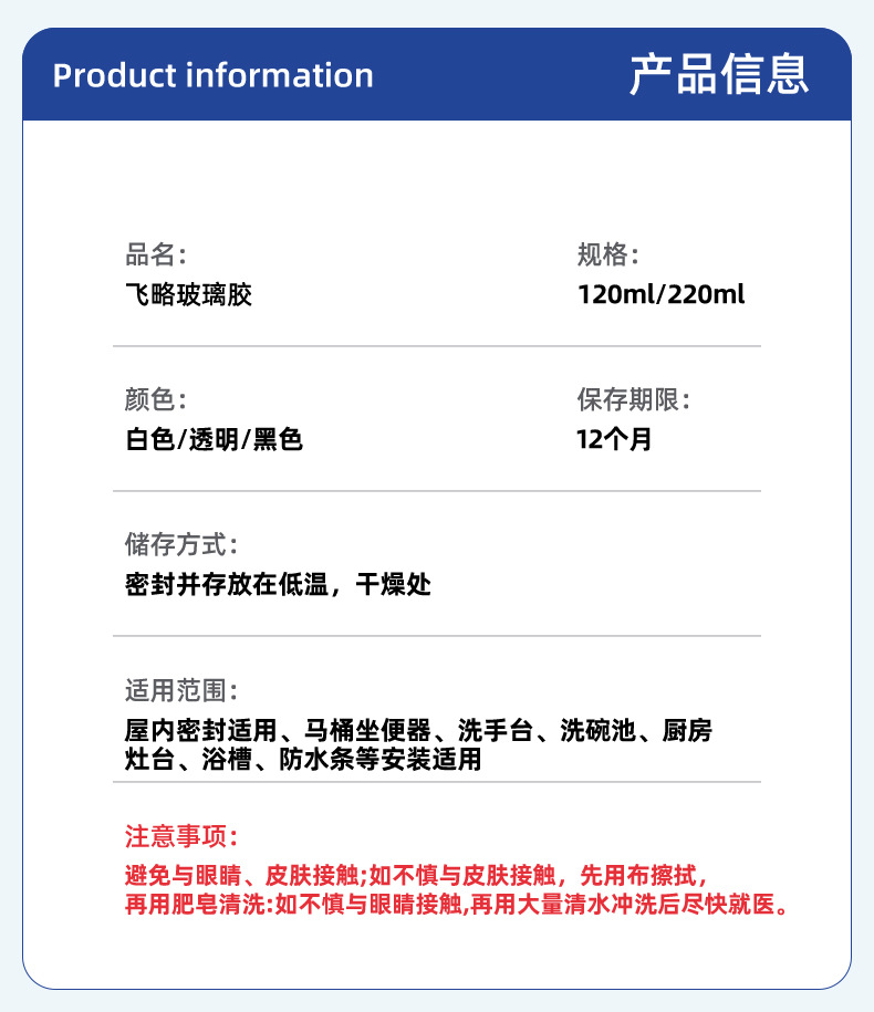 玻璃胶防水防霉厨卫封边强力美容硅胶透明马桶密封结构填缝胶神器详情13