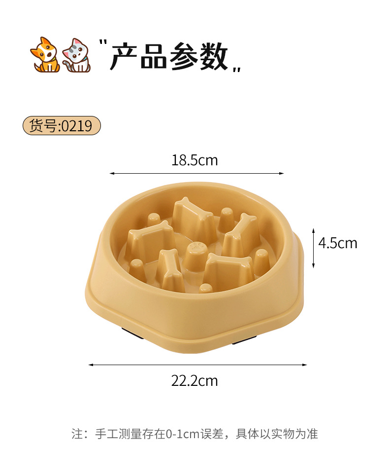 新款狗碗防噎慢食碗防打翻宠物塑料碗小狗喂食器简约狗碗猫碗批发详情2