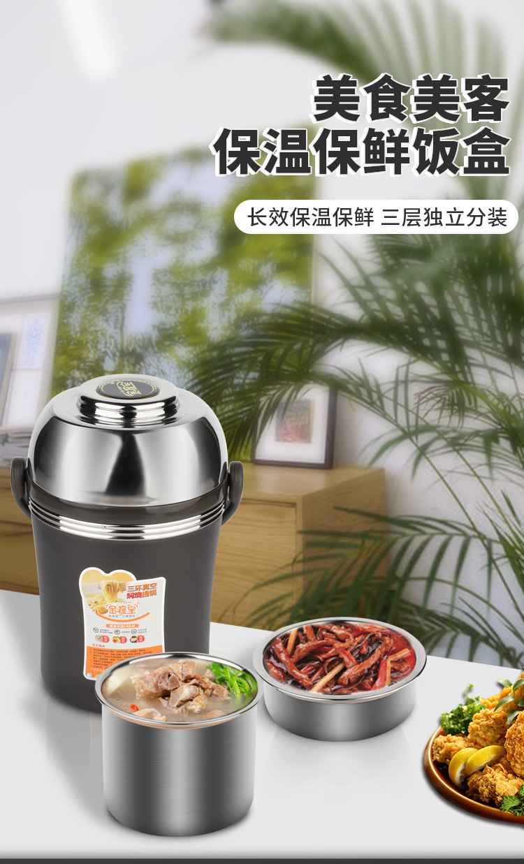 新款金提宝三环真空提锅304不锈钢双层保温盒便当盒便捷密封饭盒详情1