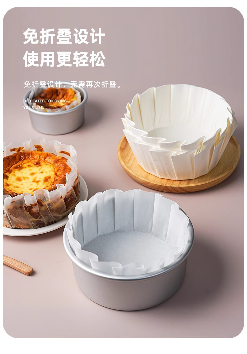 4寸6寸8寸巴斯克油纸烘焙蛋糕纸托一次性免折叠蛋糕模具硅油纸详情6