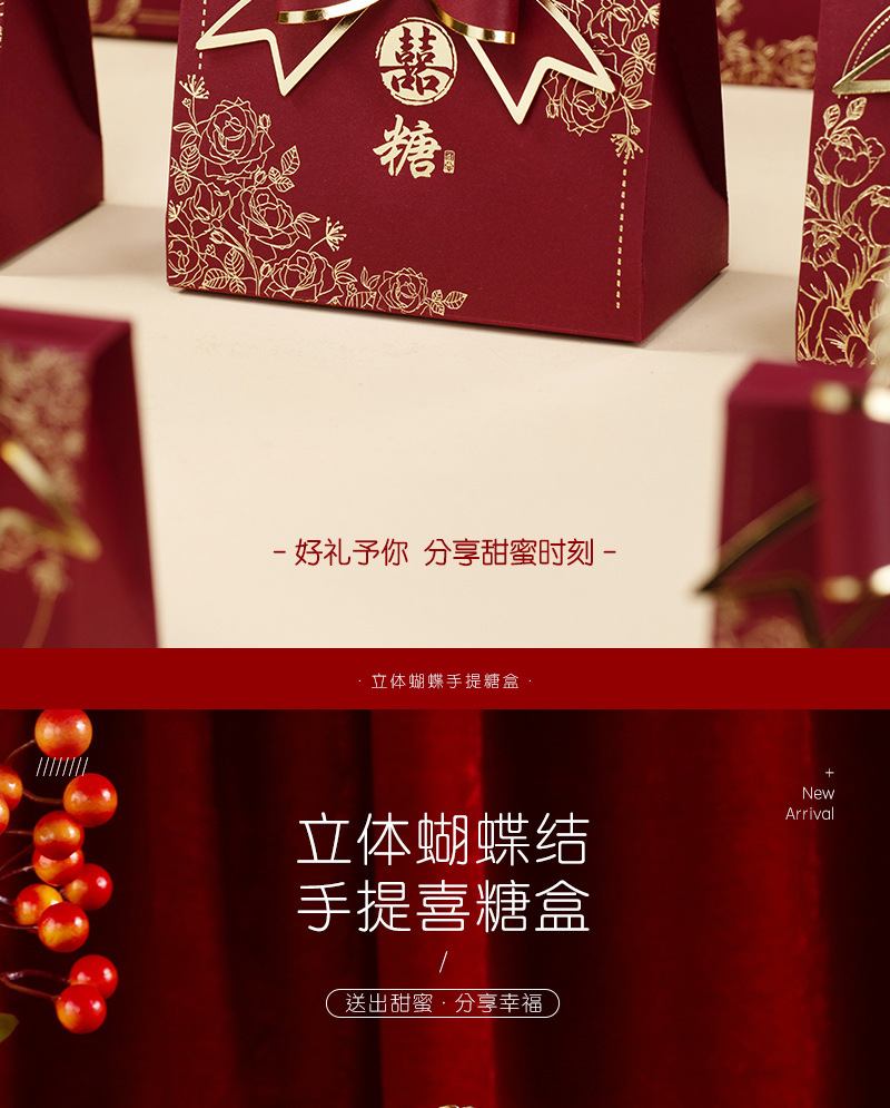 喜糖盒子2024款结婚糖盒婚礼喜糖袋伴手礼复古高级感糖果包装空盒详情3