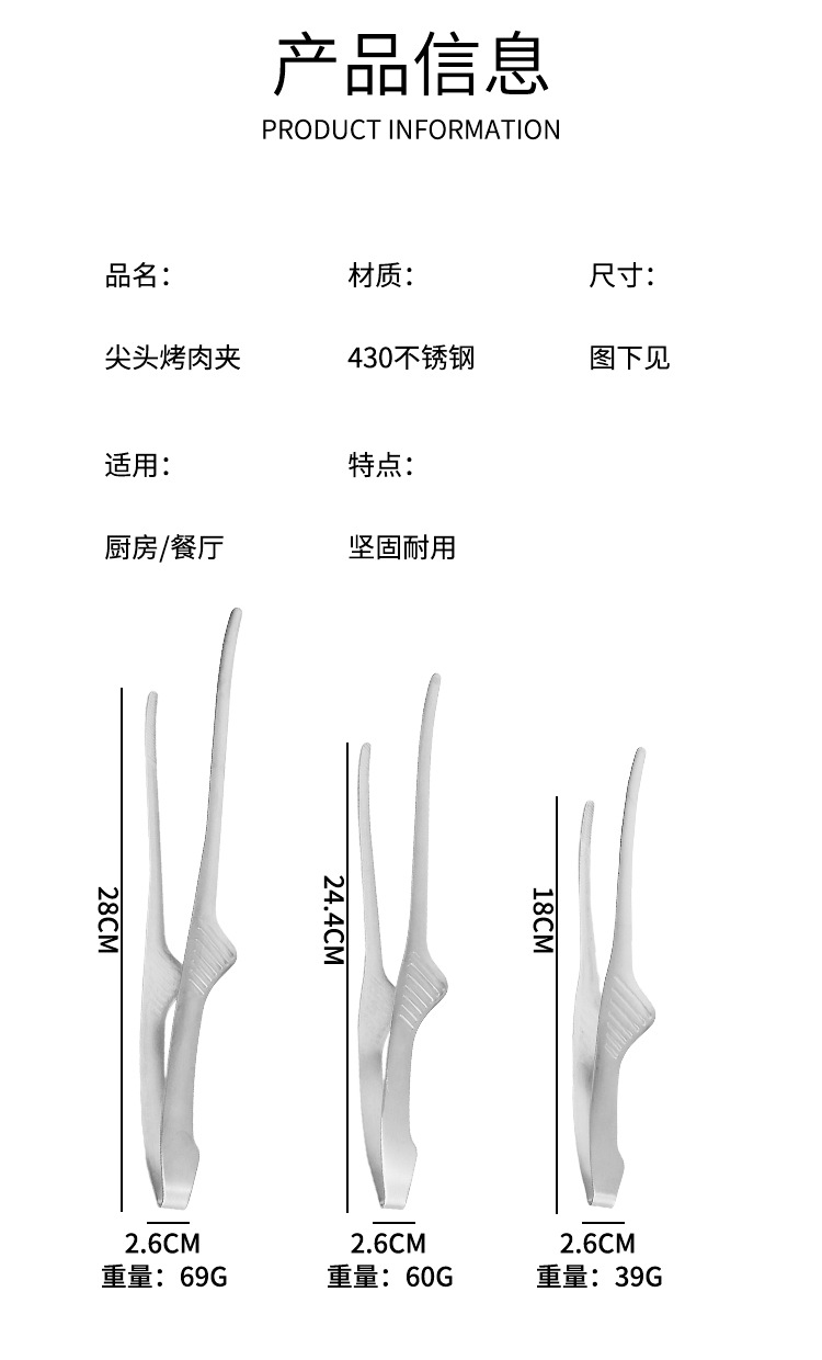 不锈钢烧烤夹韩式烤肉夹子食用牛排夹家庭自助餐烤肉夹加长面包夹详情13