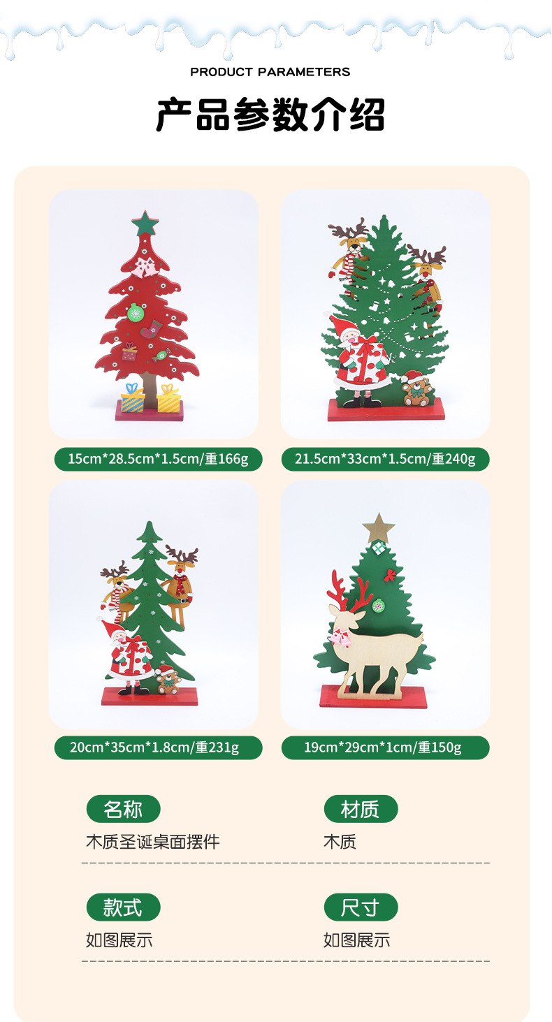 跨境木质圣诞树摆件拍照摄影道具圣诞节DIY商店橱窗场景布置摆饰详情3