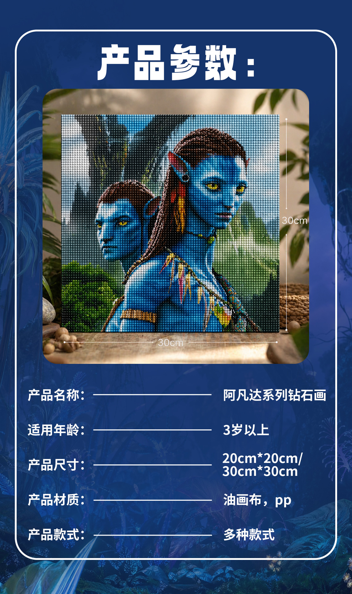 阿凡达钻石画儿童益智卡通钻石画满钻绷框DIY贴钻画跨境热销批发详情2