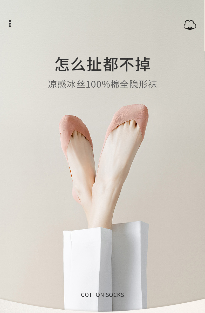 冰丝船袜女秋薄款防滑脱防掉跟浅口隐形袜纯棉底高跟鞋单鞋短袜子详情1
