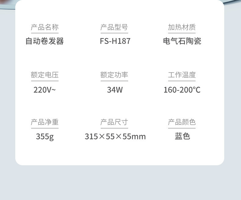 Faers双凹槽自动卷发棒32/28MM大卷波浪提示音发其他详情20