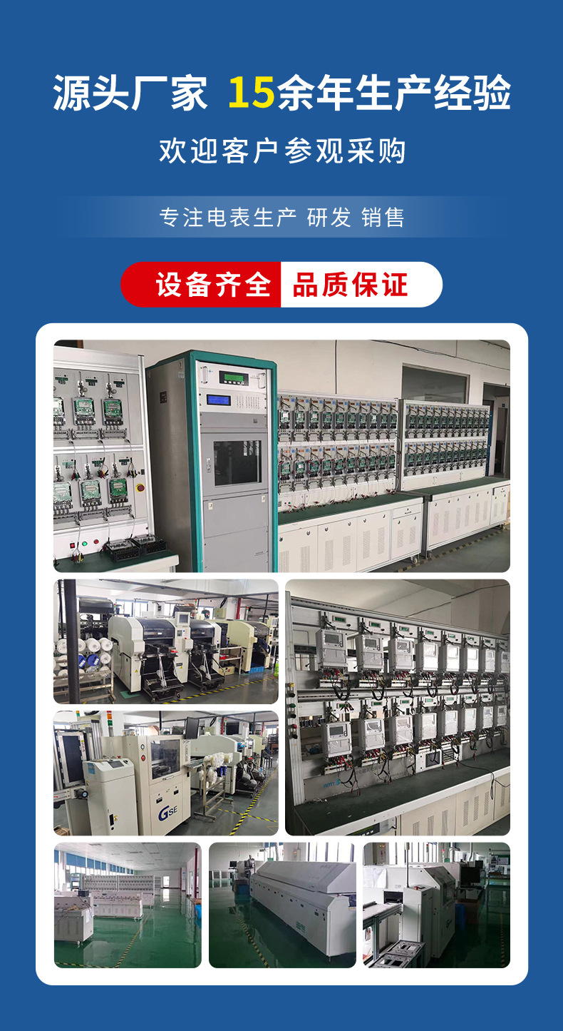 三相四线预付费智能IC插卡多用户电表380V浇地灌溉公用智能电表详情2
