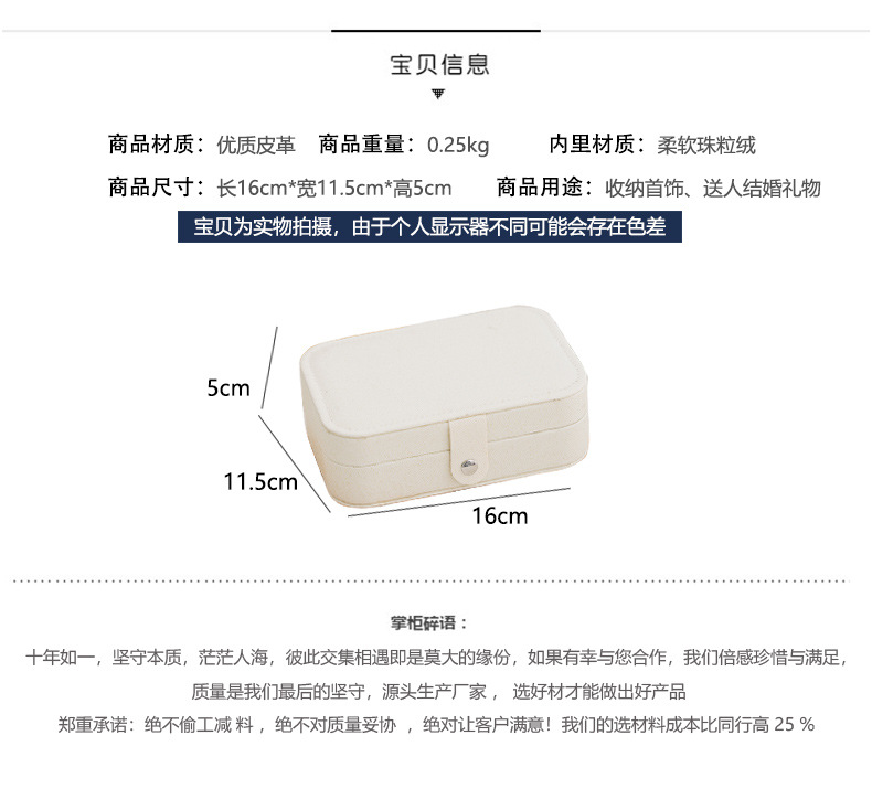 跨境简约便携饰品盒旅行珠宝收纳手链饰品耳钉收纳首饰盒现货批发详情6