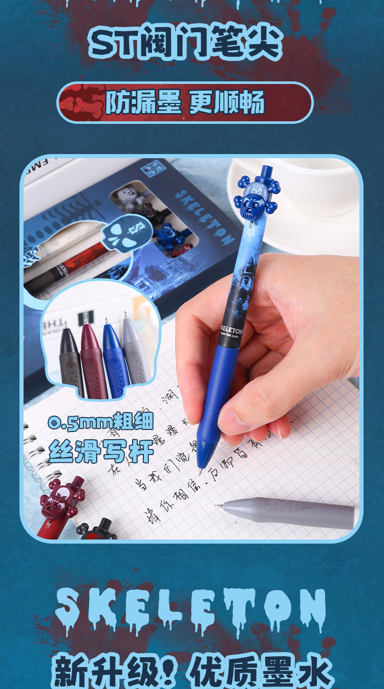 变身骷髅速干按动中性笔正姿软握学生刷题笔ST头按动笔厂家批发详情4