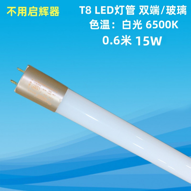 佛山t8LED灯管光管一体化家用日光灯管1米2超亮节能护眼全套批发详情7