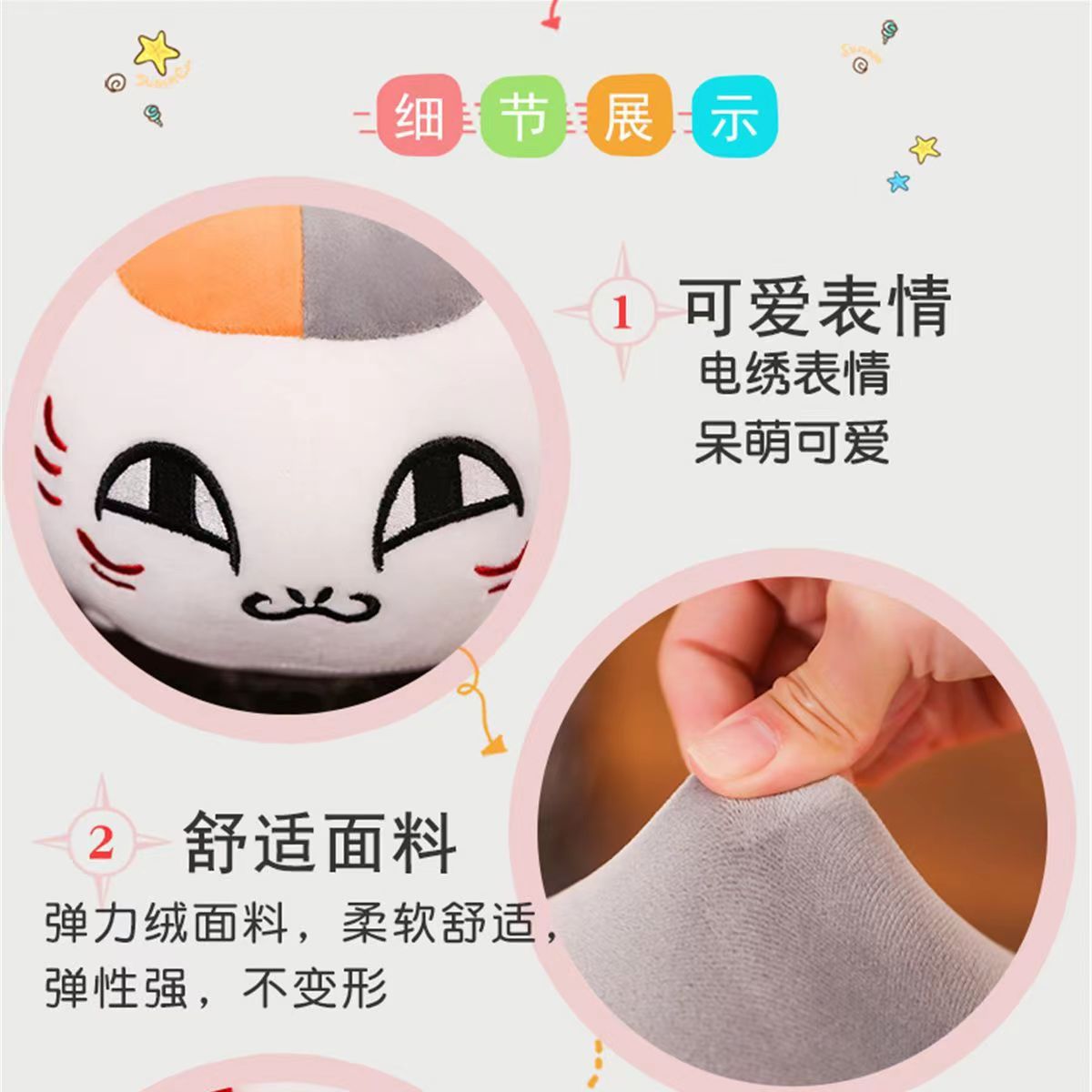娘口公仔夏目友人帐猫咪毛绒玩具玩偶动漫抱枕生日礼物可爱详情5