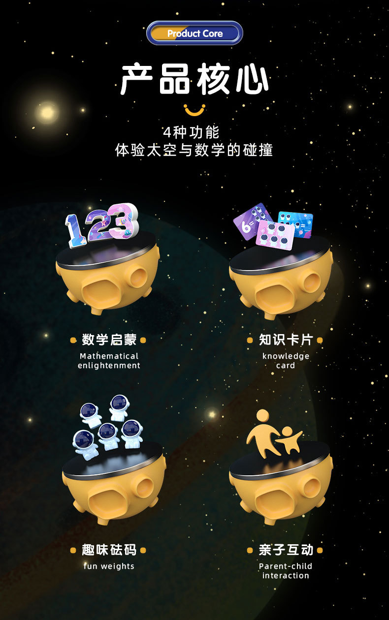 太空人天平儿童益智玩具图形数字启蒙数学早教知识科教玩具益智称详情3