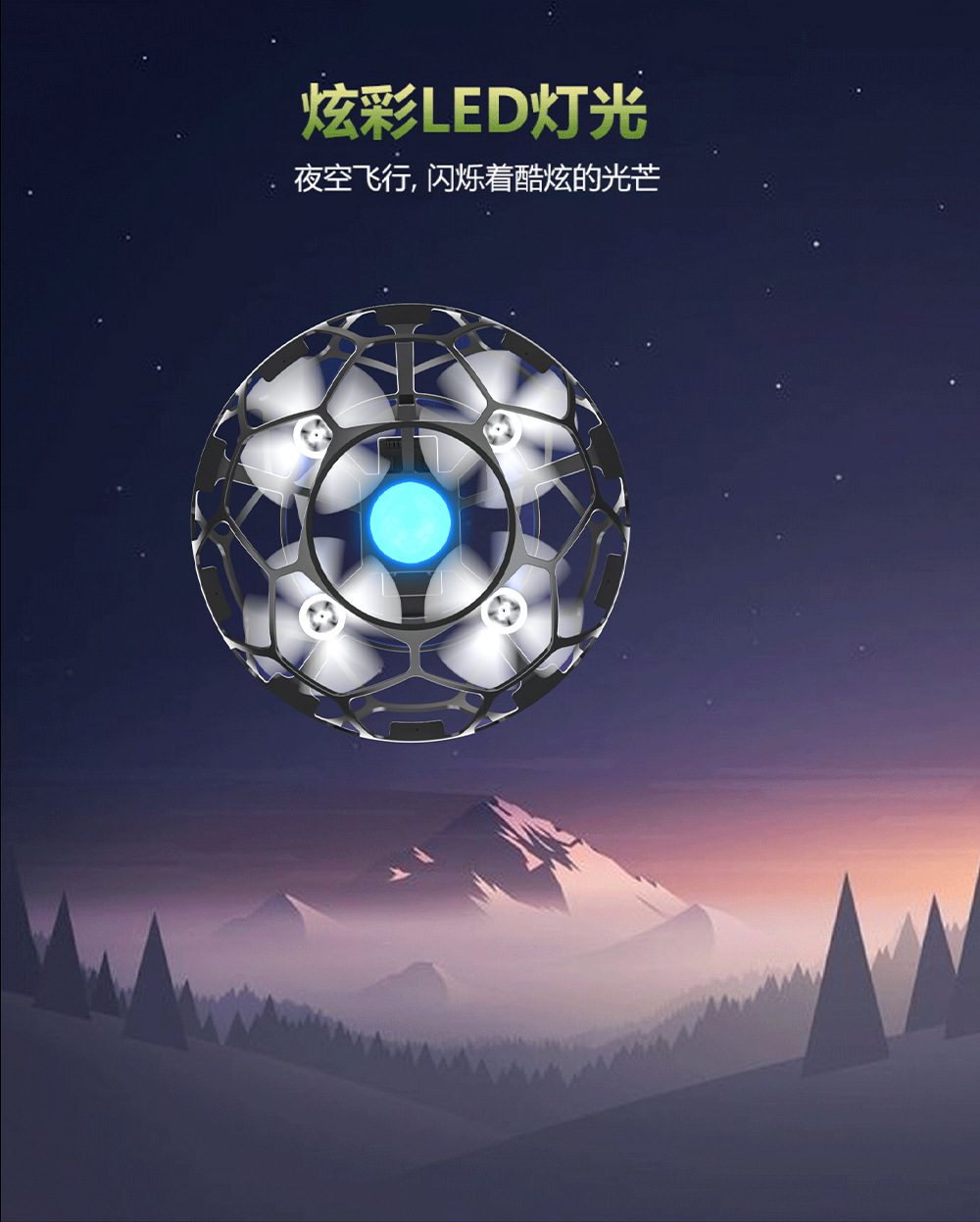智能悬浮大直径航拍刷飞行球儿童教学专用竞赛足球无人机详情8