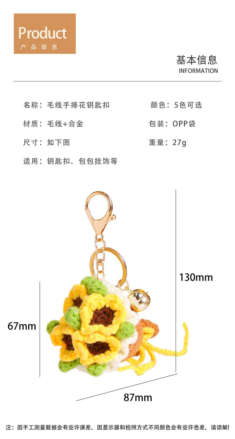 Woolen hand-held bouquet sunflower keychain pendant, artificial rose hand-crocheted ins-style bag hanging accessory pic 6