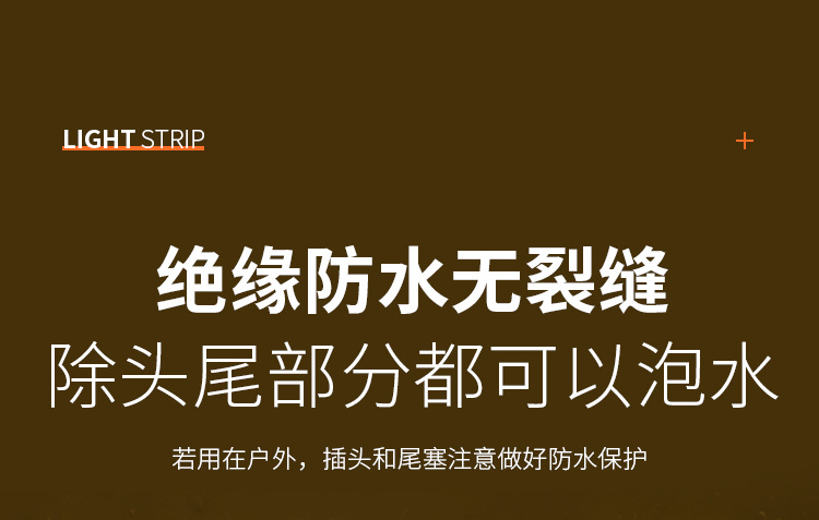 灯带led灯条自粘220v伏氛围灯客厅超亮户外防水鱼缸免驱动带开关详情21