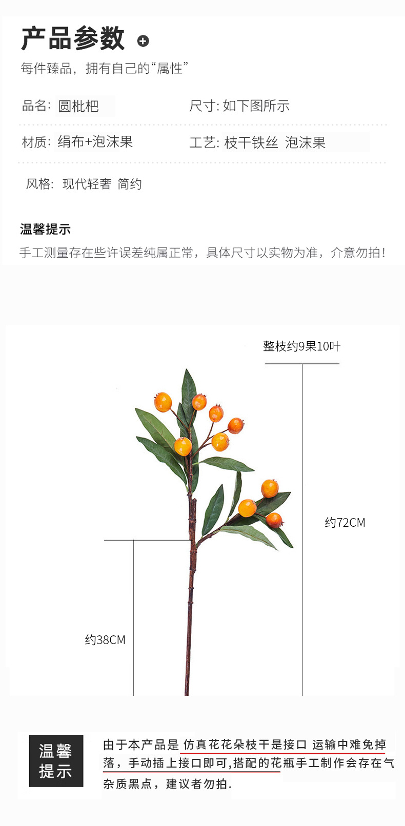 枇杷仿真果树枝假花客厅民宿酒店装饰插花摆件摄影道具仿真花禮盒详情5